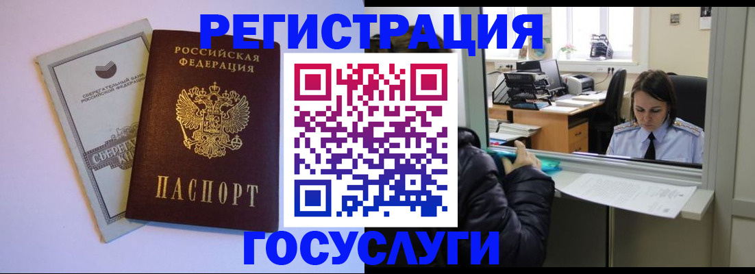 временная регистрация для всех в Тюменской области