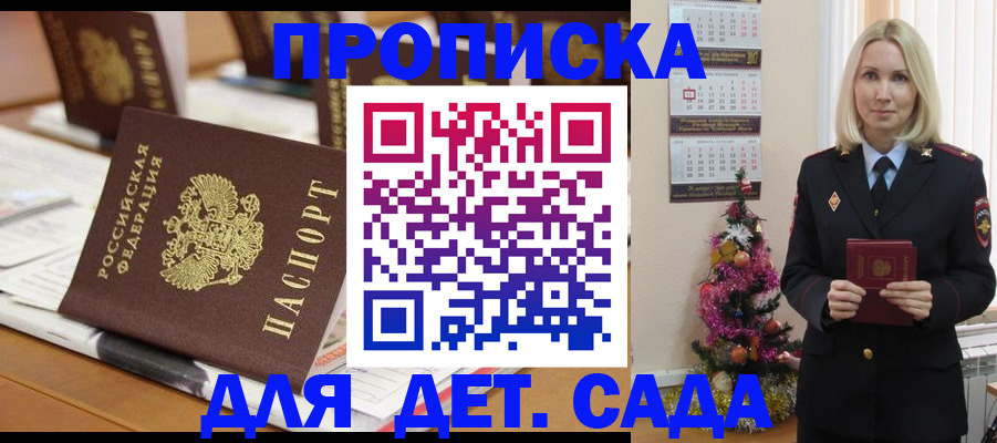 прописка гарантия в Тюменской области