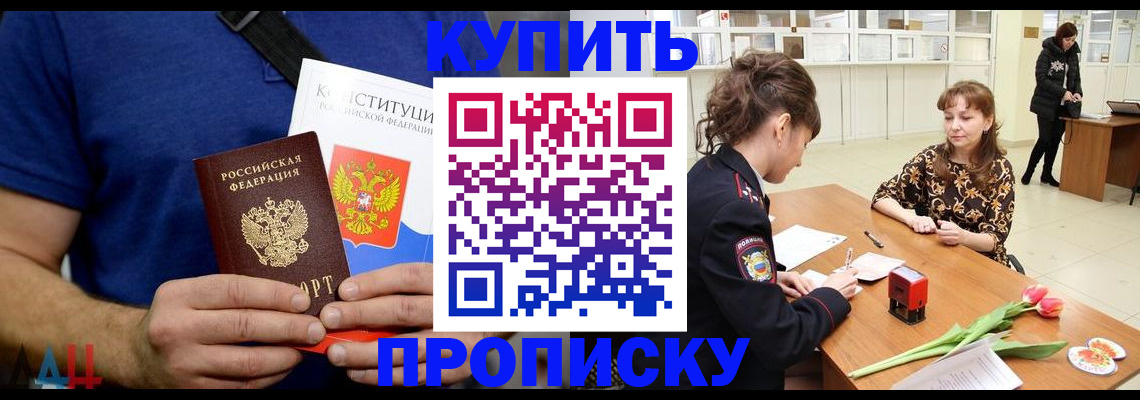 прописка регистрация в Тюменской области